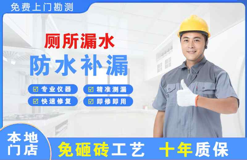 烈山厕所漏水维修